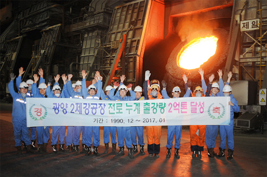 포스코 광양 2제강공장이 준공 27년 만인 지난 1월 10일 용강 생산량 누계 2억 톤을 달성했다.