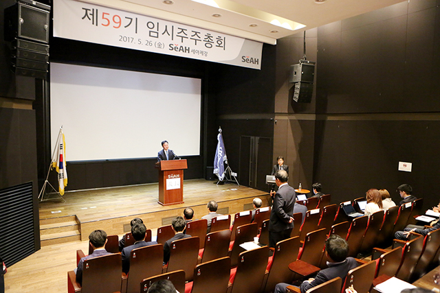 세아제강이 26일 10시 임시주주총회를 개최했다.(사진제공=세아홀딩스)