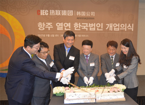 사진: CIEC그룹 지양위엔 칭 부동사장(중앙)을 비롯한 임직원들이 개업케이크 커팅식을 하고 있다.