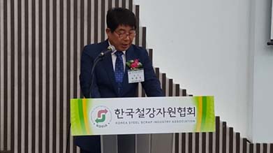 박영동 회장이 한국철강자원협회 창립 기념식에서 철 스크랩 산업의 위기에 대응할 방안에 대해 말했다.