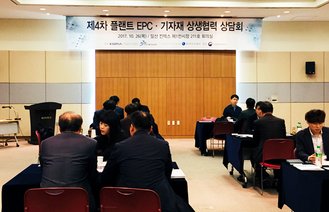 한국가스공사는 지난 26일 한국플랜트산업협회, 한국기계산업진흥회와 공동으로 ´플랜트EPC, 기자재 상생협력 상담회´를 개최했다.
