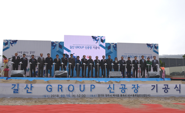 길산그룹의 기공식 공식행사는 발파식을 끝으로 마무리됐다.