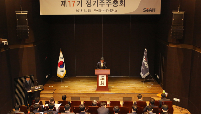 세아제강이 23일 서울 마포구 중소기업DMC타워에서 열린 제59기 정기 주주총회를 개최했다.