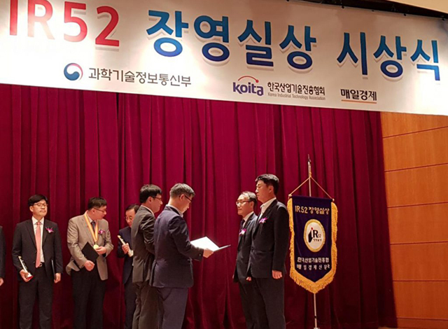지난 8월 28일 열린 IR52 장영실상 시상식에서 (맨 오른쪽부터)김동영 설비부소장과 차길업 부장이 과학기술정보통신부 정병선 정책실장으로부터 상장을 받고 있다.