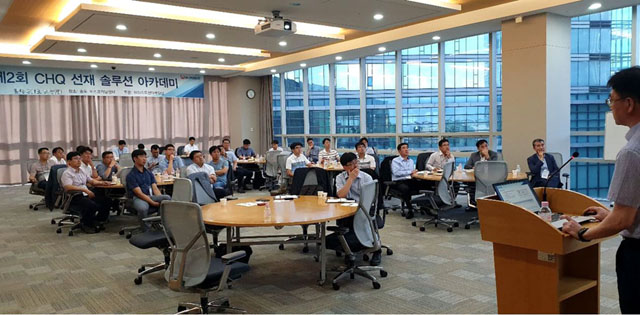 송도 포스코글로벌R&D센터에서 열린 ‘제2회 CHQ 선재 솔루션 아카데미’ 참석자들이 CHQ 선재 기술 관련 주제 발표를 듣고 있다.