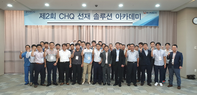 송도 포스코글로벌R&D센터에서 열린 ‘제2회 CHQ 선재 솔루션 아카데미’ 참석자들이 CHQ 선재 기술 관련 주제 발표 후 기념촬영을 하고 있다.