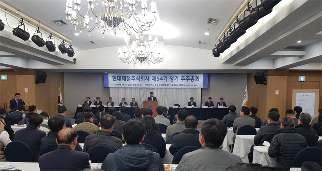 사진: 현대제철이 22일 인천 올림포스 호텔에서 제54기 정기주주총회를 개최했다.