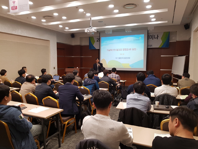 한국철강협회 철강산업인적자원개발협의체(철강SC)는 4월4일부터 1박2일간 ‘철강업계 HR 전략세미나’를 개최했다.