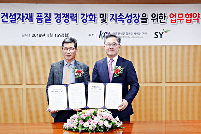 SY 조두영 대표(左)와 KCL 윤갑석 원장(右)이 업무협약 기념사진을 촬영하고 있다.