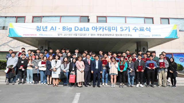 청년 AI·Big data 아카데미 5기가 4월 5일 열린 수료식에서 기념 사진을 찍고 있다.