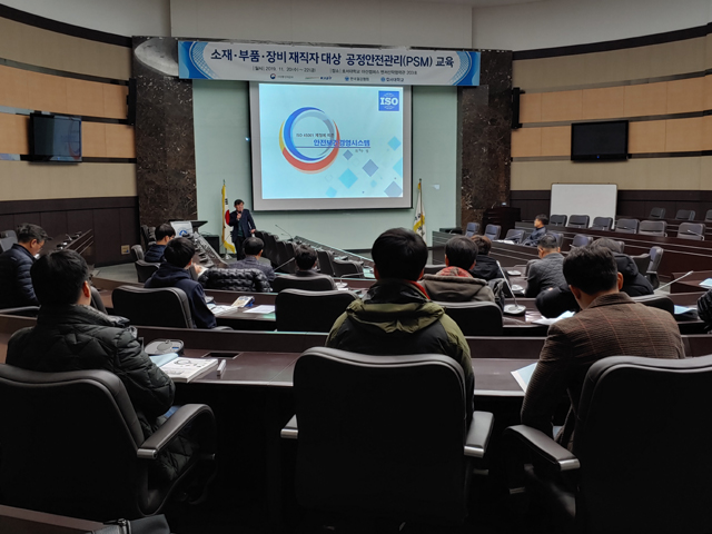 1월20일 한국철강협회가 호서대에서 공정안전관리 교육을 실시했다.