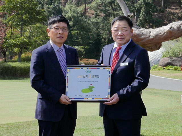 순천시에 위치한 승주CC 골프장이 2020 한국美골프장을에 선정됐다.