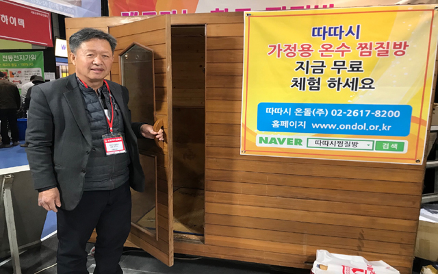 김익수 따따시온돌 대표가 황토 찜질방을 소개하고 있다.