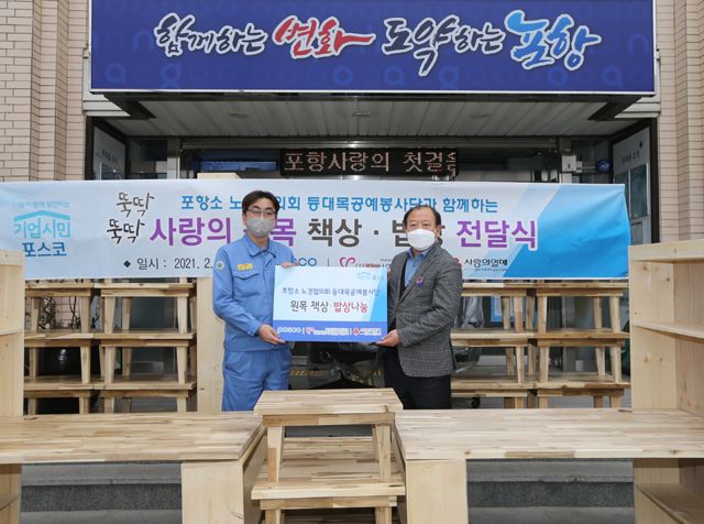 사진 왼쪽부터 김성호 포항제철소 노경협의회 대표, 박병화 송도동장