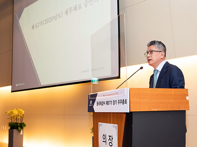 장세욱 동국제강 부회장이 26일 서울 수하동 페럼타워에서 열린 주주총회를 진행하고 있다.