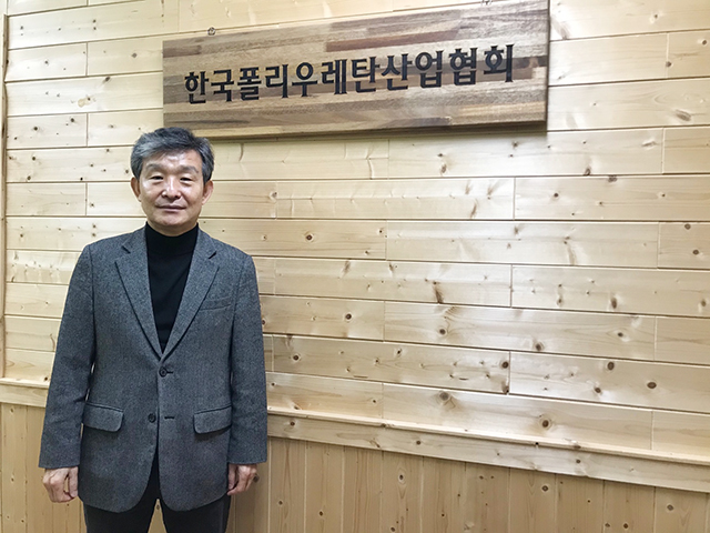 한국폴리우레탄산업협회 김낙진 전무