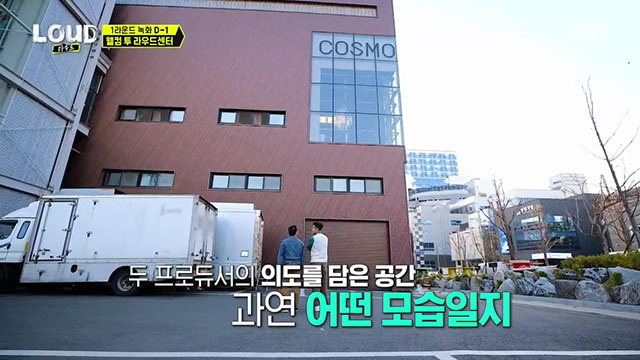 SBS 오디션 프로그램 라우드(LOUD)에서 가수 싸이와 박진영이 코스모40을 방문한 모습_방송 이미지