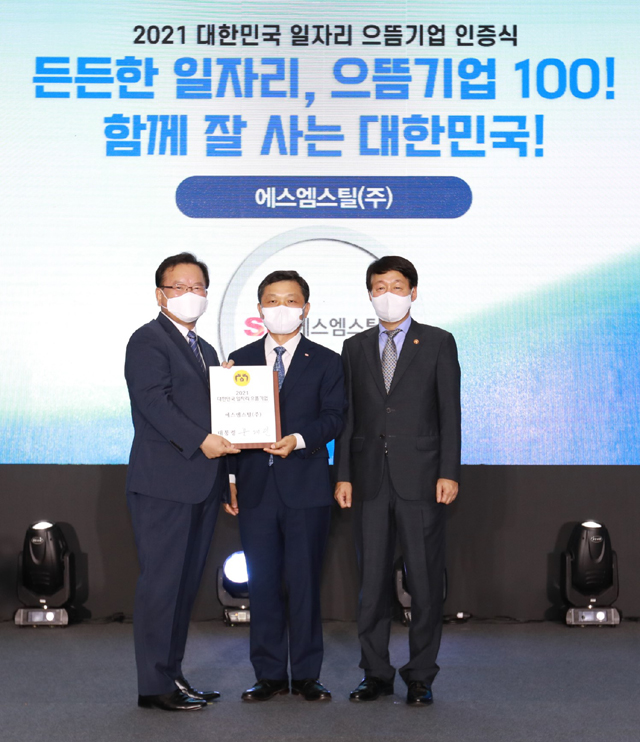 사진 왼쪽부터 김부겸 국무총리, 김기호 SM스틸 대표, 안경덕 고용노동부 장관