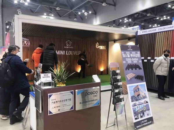 ◇ MBC 건축박람회에 참가한 엠스틸 부스 전경