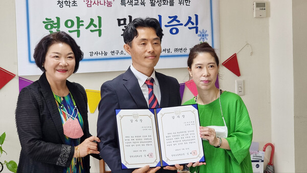 ◇연산메탈 안재혁 대표가 부산 청학초등학교장으로부터 감사장을 수상했다. 