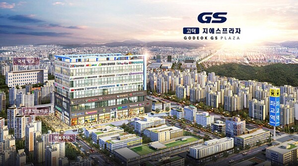 ◇금성스틸이 경기도 평택시 고덕 국제계획도시안에 개발하고 있는 '고덕 지에스플라자'