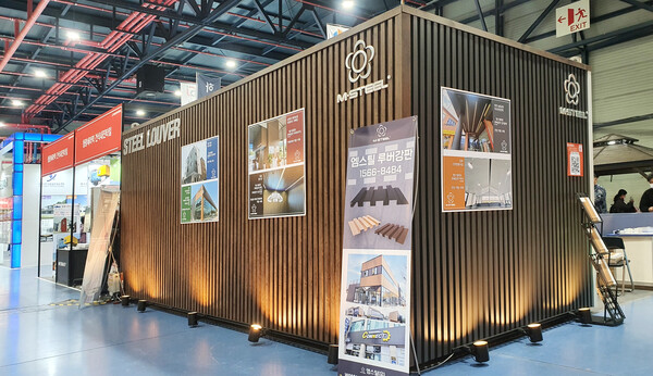 ◇엠스틸_루버 강판