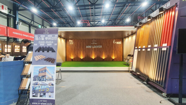 ◇엠스틸_2022년 서울 세텍(SETEC) 경향하우징페어 전시 부스 전경
