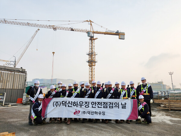 덕신하우징 “안전 문화가 곧 기업 경쟁력”