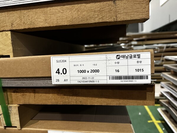 사진 제공 : 태남글로벌