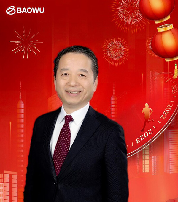 바오우(宝武) 천더룽(陈德荣) 회장