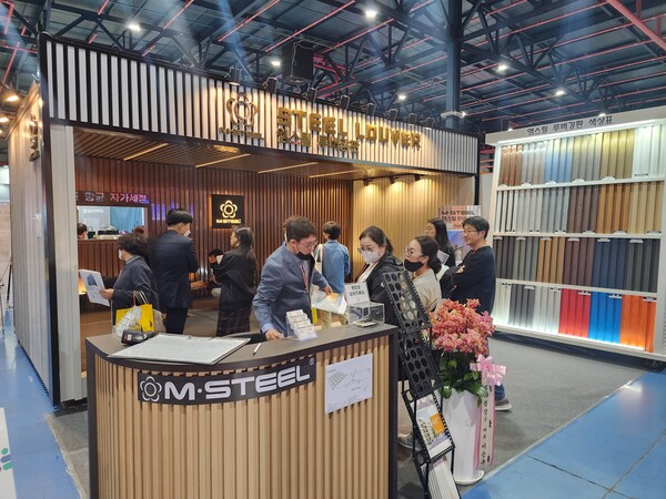 ◇엠스틸은 '23년 4월 27일~30일 서울 세텍에서 개최된 서울경향하우징페어에 참가해 루버 강판과 미니 루버 강판을 소개했다. 