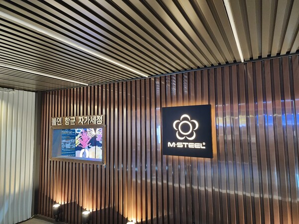 ◇불연, 항균, 자가 세정 기능의 엠스틸 루버 강판