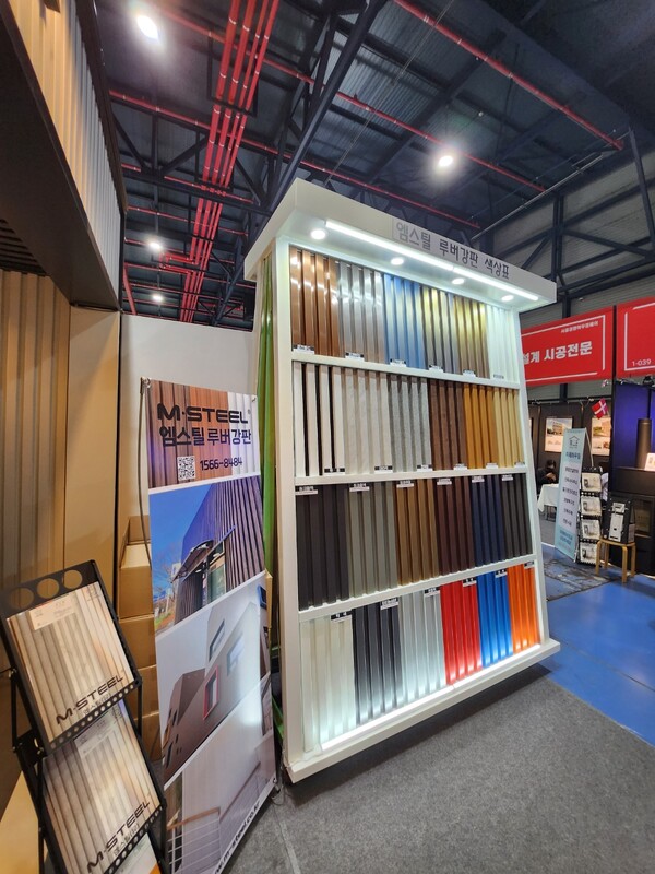 엠스틸 루버 강판 색상표. 총 24개의 색상으로 구성됐다