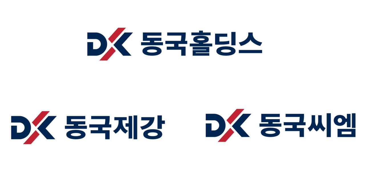 동국제강그룹, 금일부터 분할 3社 주식 거래 재개 < 철강일반 < 기사본문 - 스틸데일리