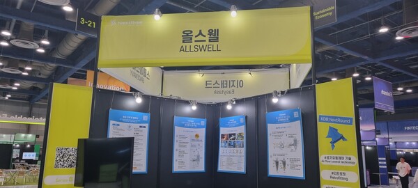 공기기술전문기업 올스웰이 한국 최대 규모의 스타트업 전시회인 “NextRise2023 Seoul” 에 참가했다. 사진제공 올스웰.
