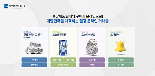 이스틸포유 홈페이지