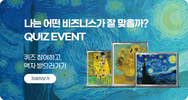 이스틸포유가 진행중인 철강 비즈니스 퀴즈 이벤트(제공 : 이스틸포유)