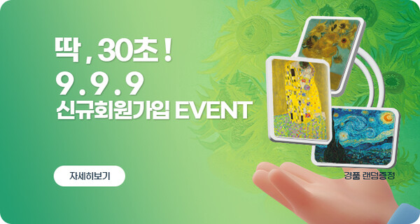 이스틸포유가 진행하는 9월 신규 회원 '9, 9, 9 회원가입' 이벤트 배너