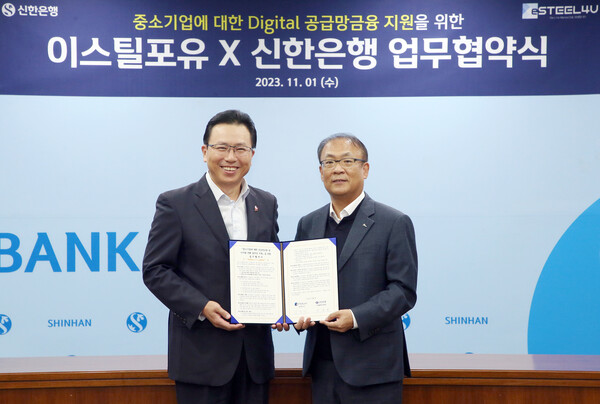 이스틸포유가 신한은행과 ‘공급망 금융 및 디지털 전환 솔루션 지원사업을 위한 업무협약’을 체결했다. 사진 좌측부터 신한은행 전필환 디지털혁신부문장, 이스틸포유 김성식 대표이사.
