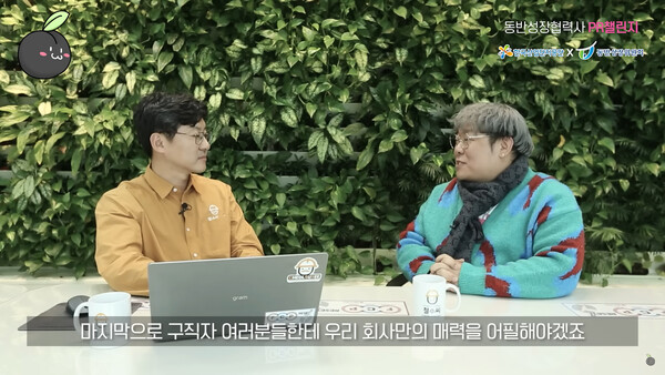 대홍코스텍 김기환 대표(사진 왼쪽)와 유튜브 채널 ‘검정복숭아’의 어비(사진 오른쪽)가 대홍코스텍에 대한 소개를 하고 있다. (출처 : 유튜브 채널 ‘검정복숭아’)