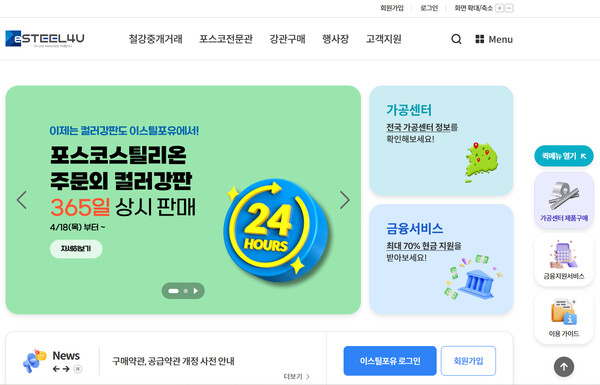 이스틸포유의 홈페이지