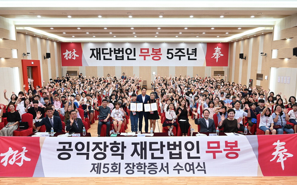 ◇무봉재단 제5회 장학증서 수여식 모습