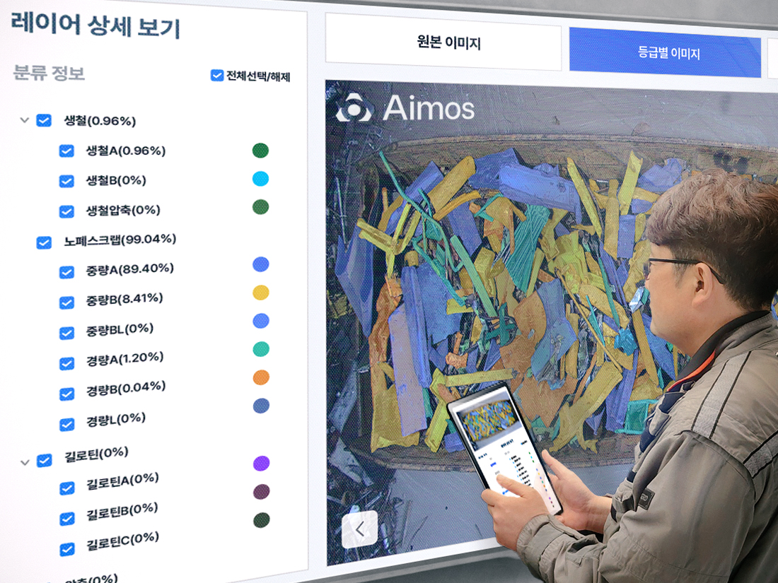 Aimos 직원이 ‘AI 철스크랩 판정 솔루션’을 활용해 화물차에 적재된 철스크랩의 등급을 판정하는 모습