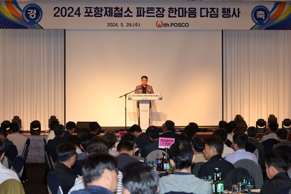 천시열 포항제철소장 축사모습