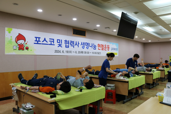  포스코 및 협력사 직원들이 생산관제센터에 마련된 장소에서 헌혈에 참여하고 있다.