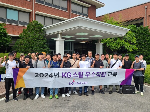 KG스틸은 지난 5월 23일부터 양일 간 생산기술직 우수직원을 대상으로 지난 우수직원 역량향상 교육을 실시했다. 사진은 우수직원 교육 단체 사진