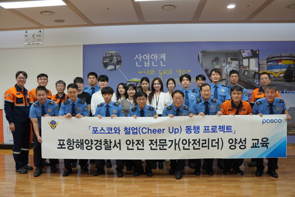 10일 포스코글로벌안전센터에서 진행된 ‘혁신 안전리더 양성 교육’ 참가자들이 기념사진을 촬영하고 있다.
