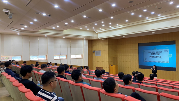 지난 4일, 백운산 수련원에서 '24년 광양소 주임 직책자 리더십 아카데미가 진행되고 있다.