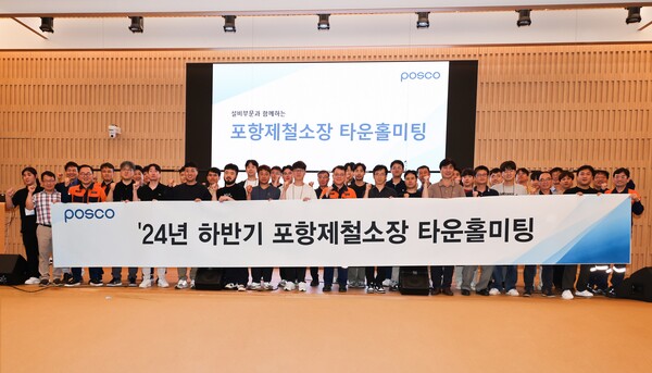  타운홀미팅에 참여한 모든 임직원이 단체사진을 찍고 있다.