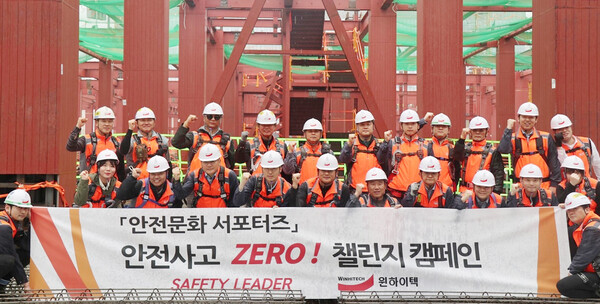 ◇윈하이텍, 삼성전자 평택사무3동 현장 안전 문화 캠페인